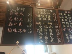 菜单-阿木舂记·特色小吃(平江路店)