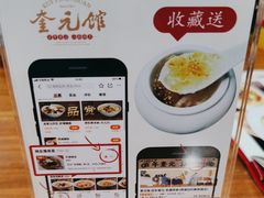 -奎元馆.百年奎元.非遗传承(西湖边的解放路店)