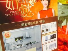 -尚品宅配(新城吾悦广场店)