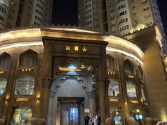 -火宴山自助火锅(明园店)