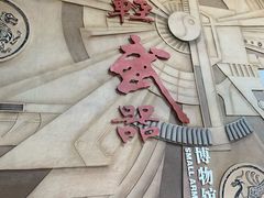 -中国北方国际射击场