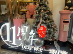 -Dr.U博士医疗美容医院