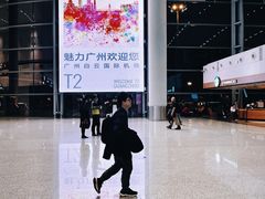 -广州白云国际机场-T2航站楼