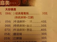 菜单-傣妹火锅(四川北路店)