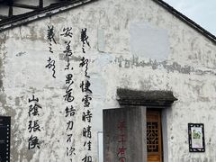 -绍兴书圣故里景区