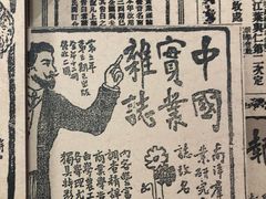 -李叔同故居纪念馆