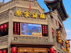 -蔡家酒楼(一德街店)