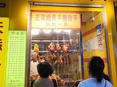-天添手撕猪手(德政中路店)