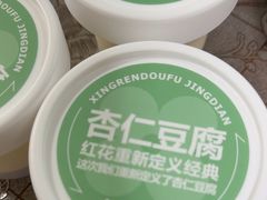-红花点心局(护国寺店)