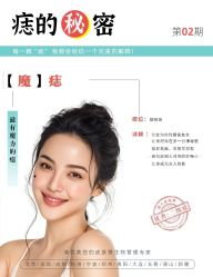 -清疣美疣·痣·斑净肤中心