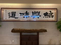 -绍兴饭店(大宁店)