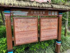 -墨江北回归线标志园