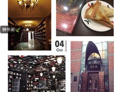 -钟书阁(松江泰晤士小镇店)