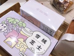 -好利来(万卉路店)