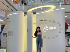 -皇城恒隆广场