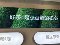 -茶百道(下沙宝龙二期店)
