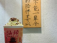 -一杯潮茶·专注潮汕茶饮(朝阳庄店)