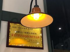 -XiaoJunGan Hotpot 钢管厂五区小郡肝火锅串串香