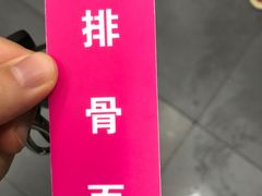 -荣阳楼(山塘街店)