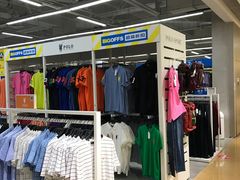 -BIGOFFS 超级折扣(仁恒伊势丹店)