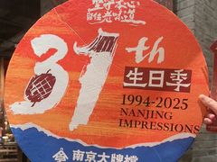 -南京大牌档(之心城店)