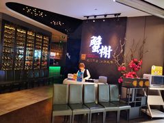 -蟹榭·本帮江浙菜·蟹宴(五角场合生汇商场店)