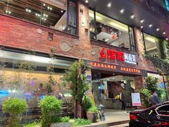 门面-临家闽南菜(宝洲路店)