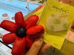 -WenTinG文汀·半糖蛋糕(合生汇店)