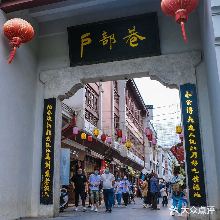 【旅】“汉味小吃第一巷”户部巷值得去吗?