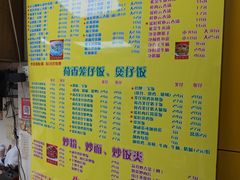 -明兴正宗潮州五彩鱼蛋粉面(中山六路店)