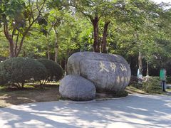 -火炉山森林公园