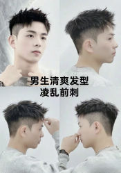 -绅仕門男士理发馆