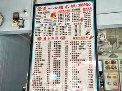 -一心糖水(侨港风情街店)