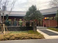 -浦江二号·独栋江景餐厅(滨江大道店)
