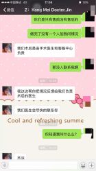 -南京康美美容医院·旗舰店