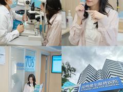 -昆明爱尔眼科医院