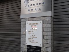 -沈阳金融博物馆