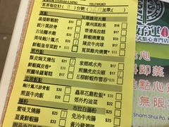 账单-添好运点心专门店(中环IFC店)