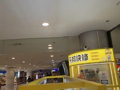 -乐邦快修手机电脑维修回收(打浦桥日月光店)