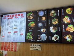 -云平风味园(护国路店)