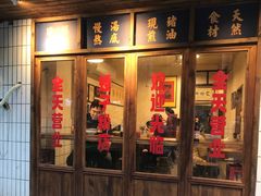 门面-矮子粉店1985·长沙米粉(湘春路店)
