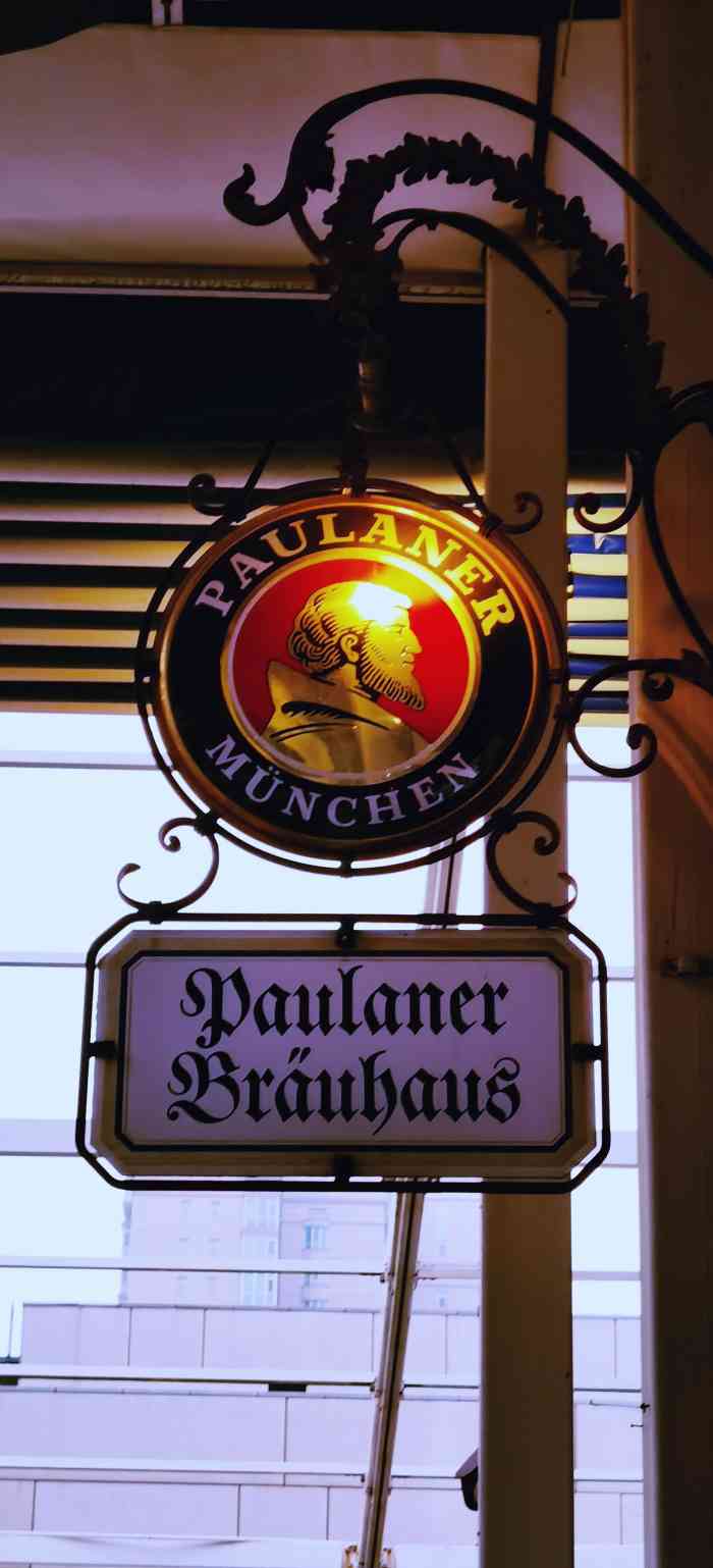 普拉那啤酒坊paulaner(凯宾斯基饭店)