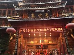 -亮欢寨酸汤鱼(沙冲路店)