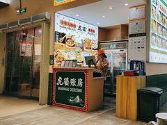-虎婆冷饮店·海南特色炒冰(三亚湾店)