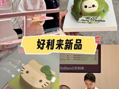 -好利来(红牌楼店)