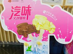 -汽车博物馆主题餐厅