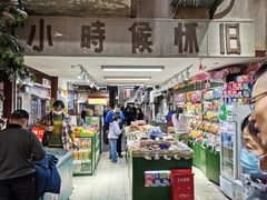 零售区-CITY MART城市集市·里弄(北外滩来福士广场店)