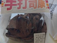 -新侨三宝乐面包店(崇文门店)