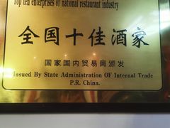 -老都一处饺子馆(道里店)
