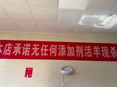 -龙门李家三旦羊肉汤馆